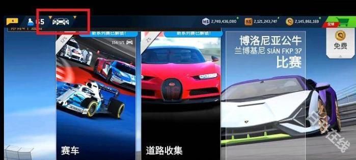 真实赛车3国际服