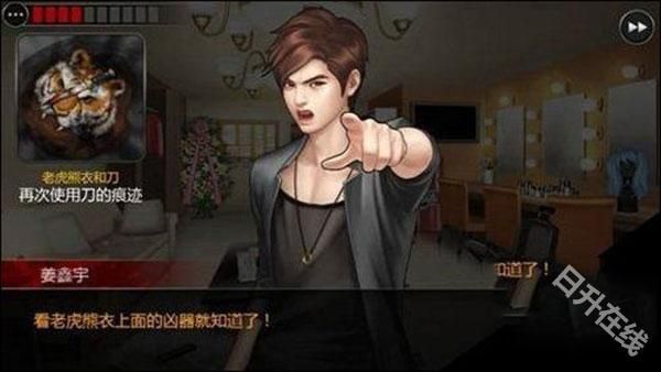 口袋侦探2汉化版