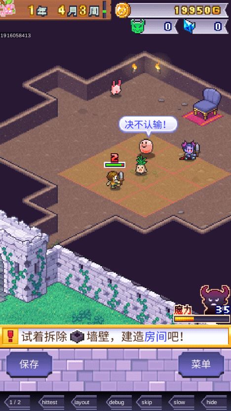 魔王城物语汉化版