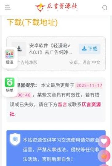 仄言游戏库免费版