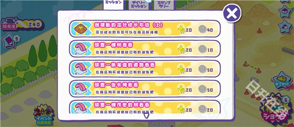 蜡笔小新春日部市大开发