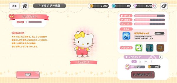 三丽鸥奇迹之赛日服