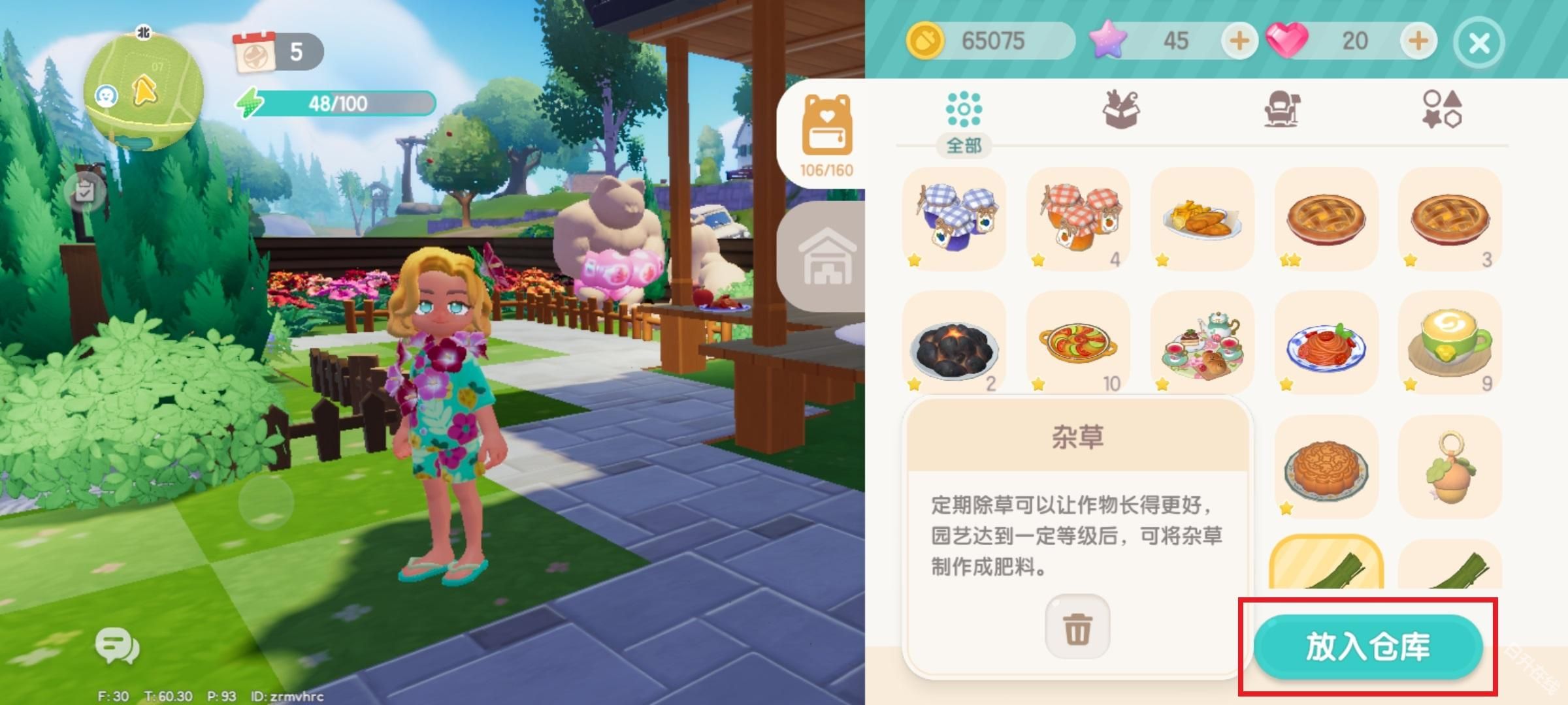 心动小镇国际服