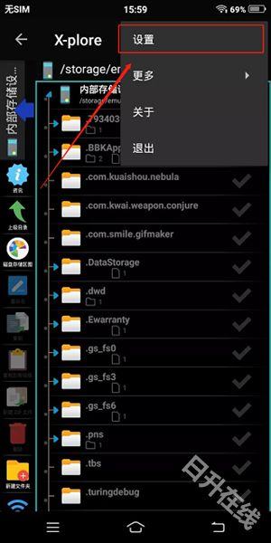 xplore文件管理器