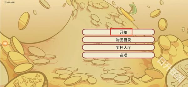 当铺人生2手机版