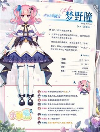 不存在的谎言完整版