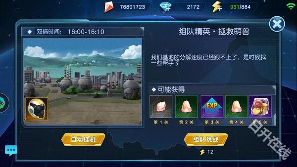 奥特曼英雄归来