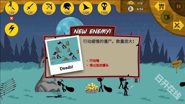 火柴人战争遗产皮肤版