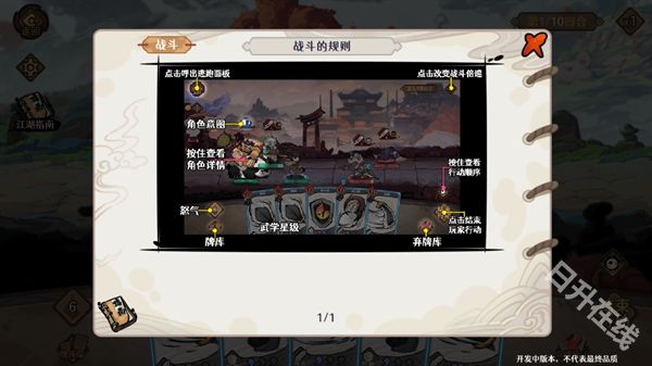 古今2风起蓬莱正版