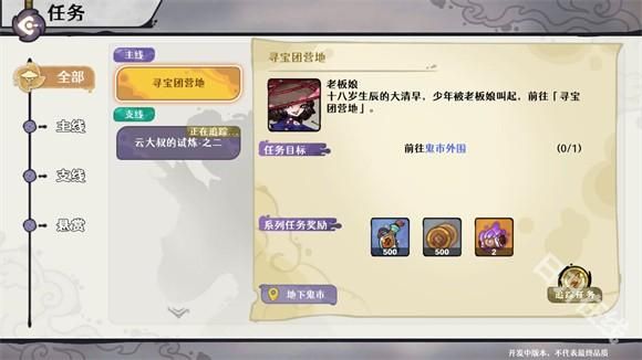 古今2风起蓬莱正版