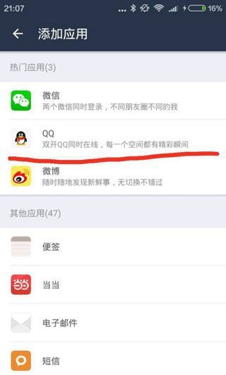 平行空间gg修改器