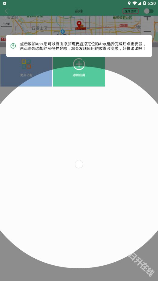 钉钉打卡特别版