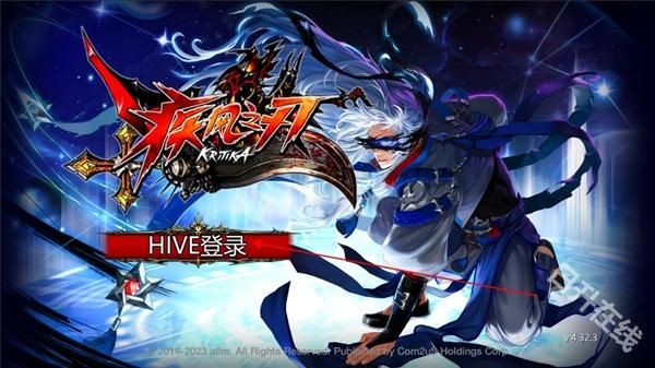 疾风之刃国际服