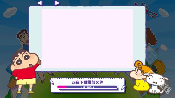 蜡笔小新春日部市大开发