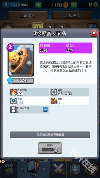 部落冲突皇室战争正版