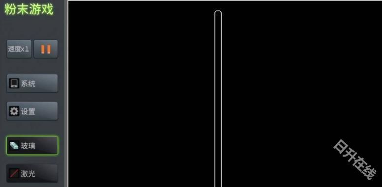 粉末游戏