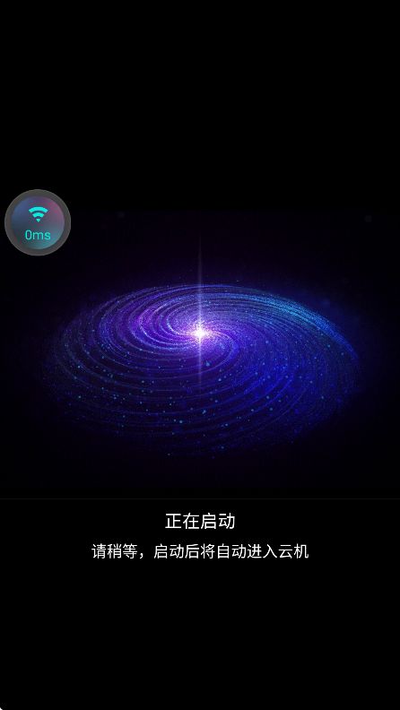 星云游戏