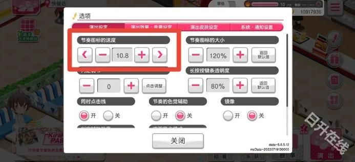 梦想协奏曲少女乐团派对