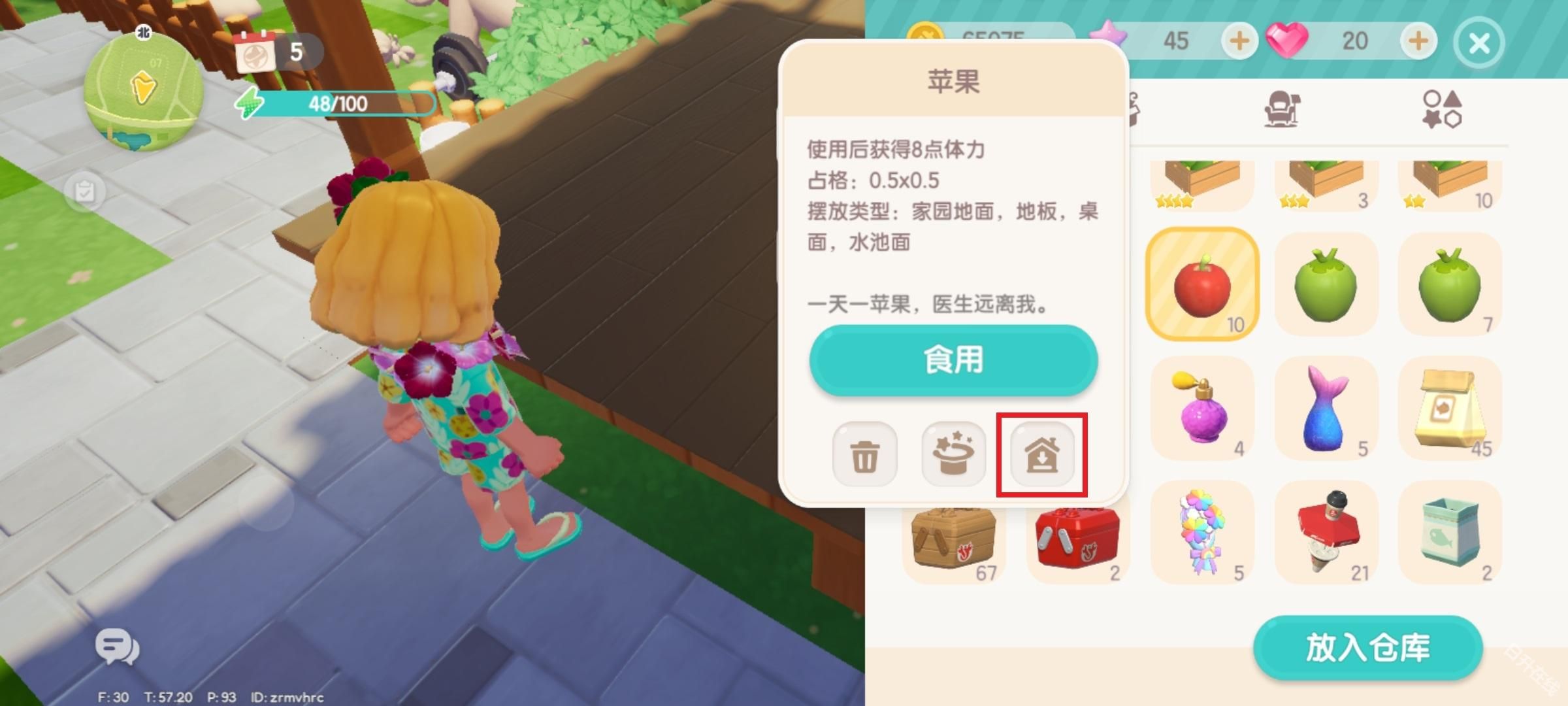 心动小镇国际服