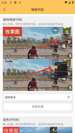 虾米画质助手120帧免费版