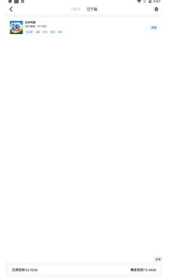 爱吾游戏宝盒中文版