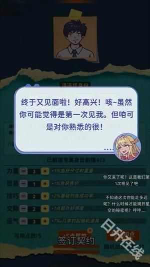 从零开始的钓鱼人生