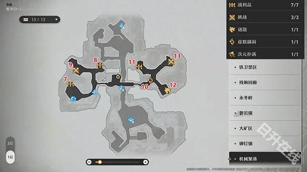 云崩坏星穹铁道