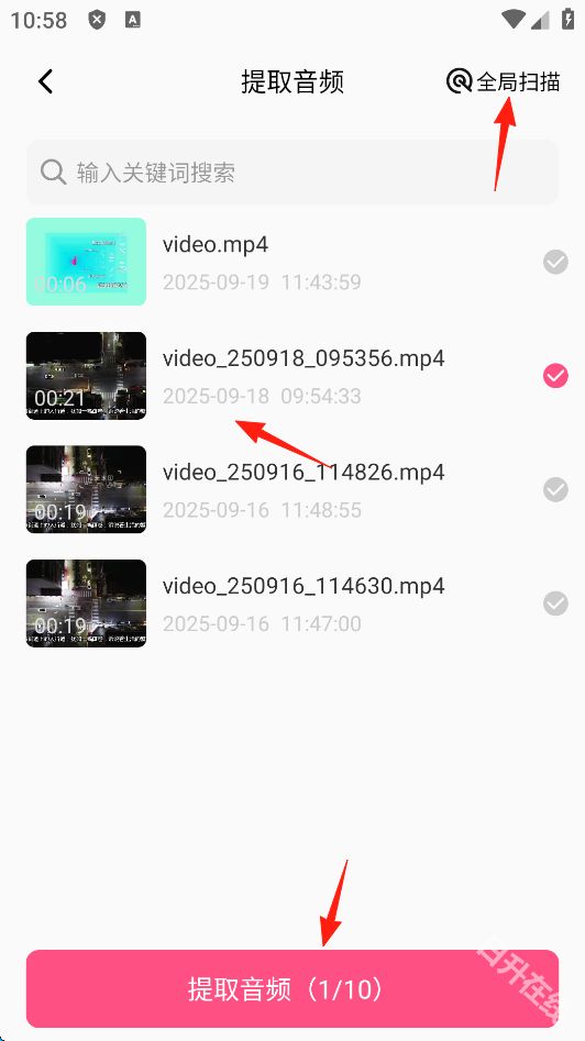 视频音频提取器
