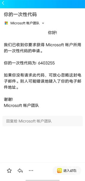微软身份验证器