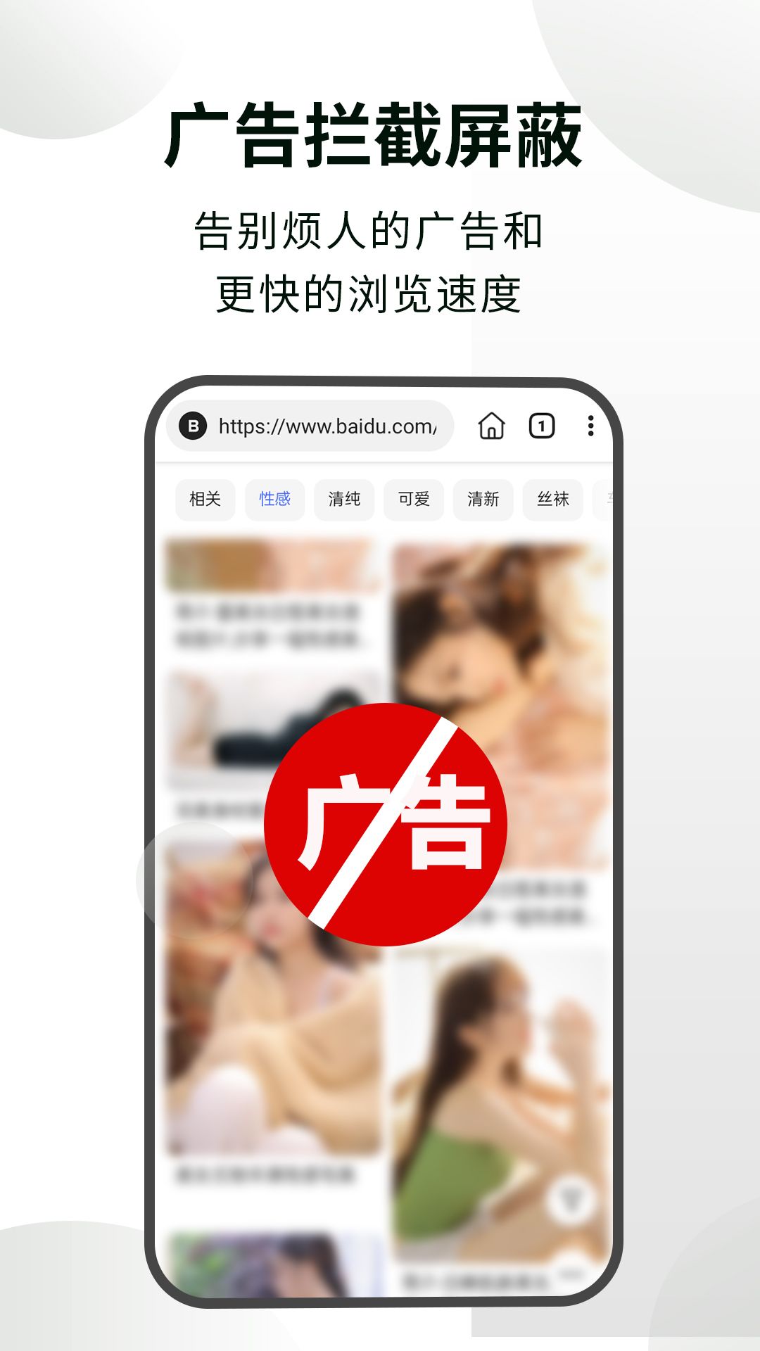 隐身浏览器伪装版