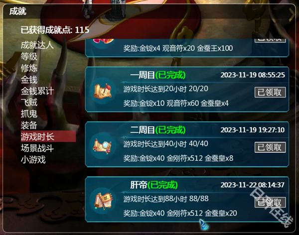 仙剑奇侠传2手机版