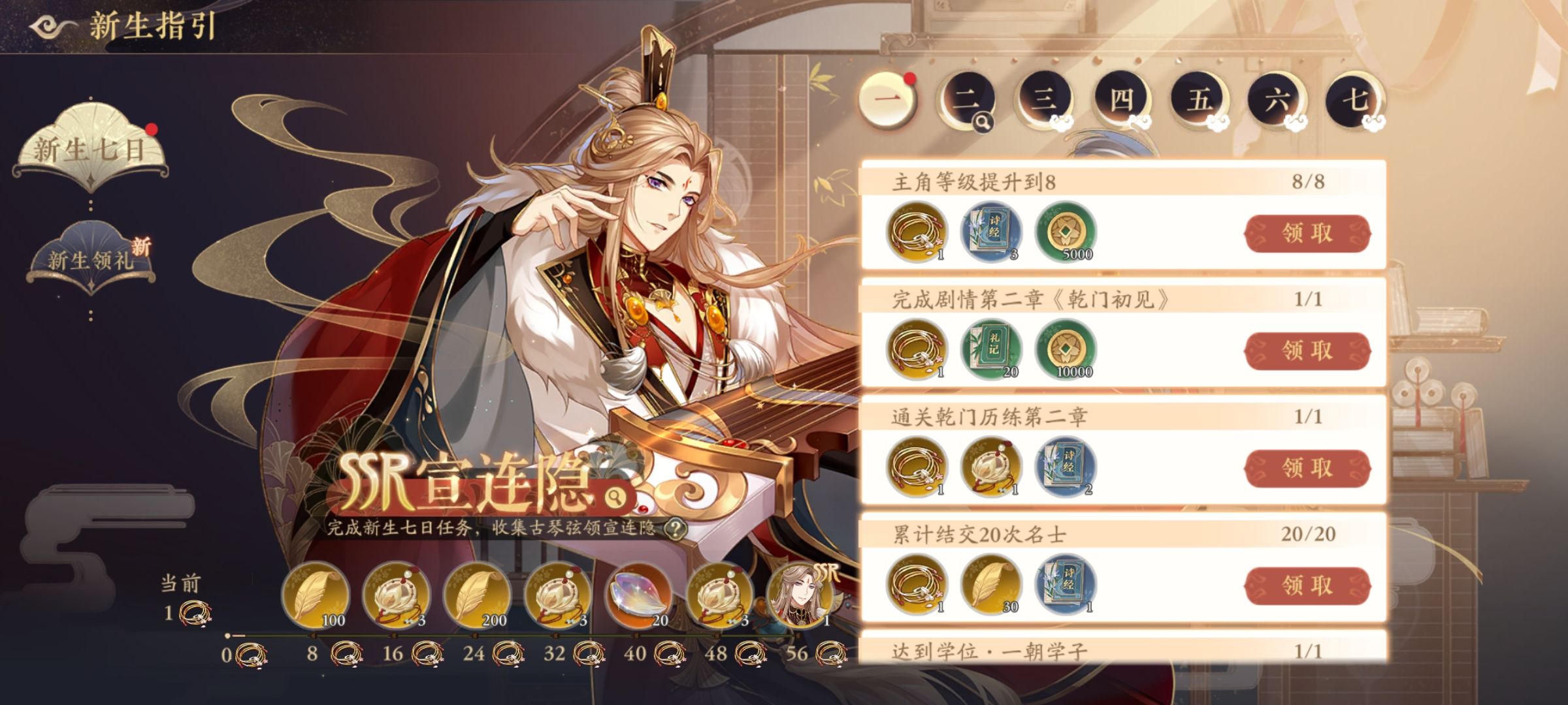 花亦山心之月官服