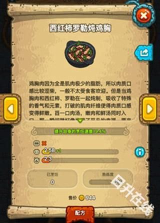 黑暗料理王