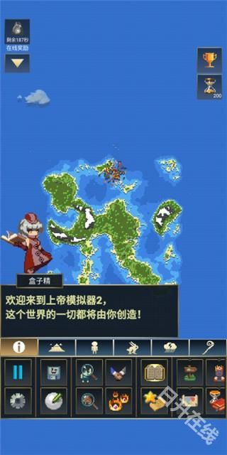 上帝模拟器正版