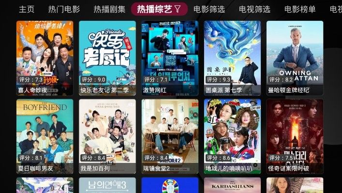 小苹果影视盒子TV版