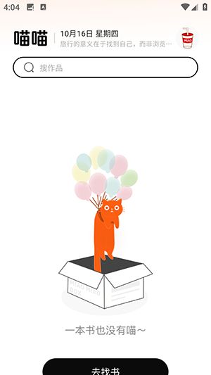 喵小乐小说app官方安卓版