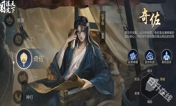 三国谋定天下官服