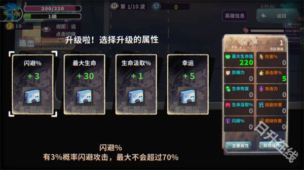 共鸣之心手机版