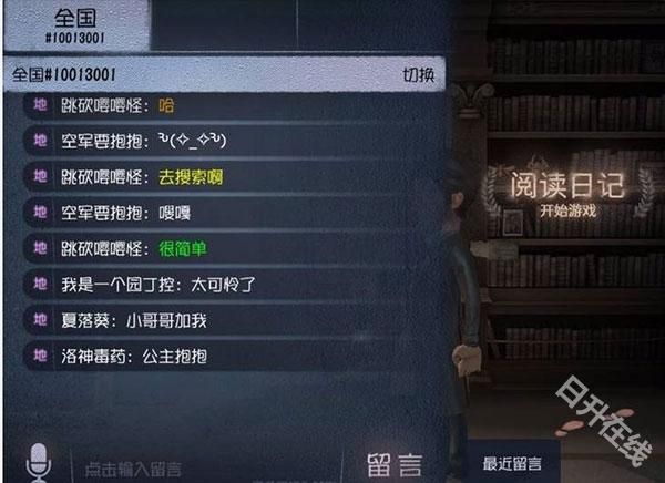 第五人格官方正版