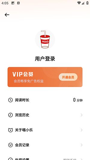 喵小乐小说app官方安卓版