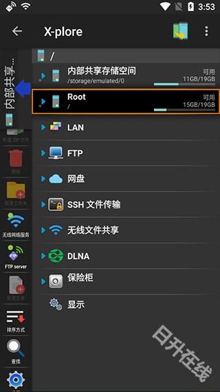 xplore文件管理器