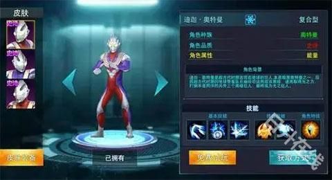 奥特曼传奇英雄2官方正版