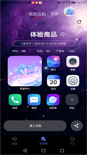 星云游戏