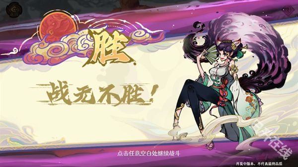 古今2风起蓬莱正版