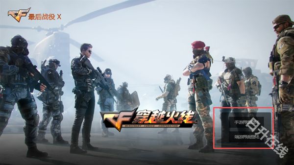 cf单机版手机版