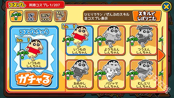 蜡笔小新跑酷官方正版