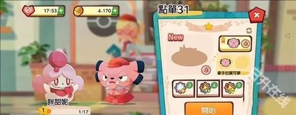 宝可梦咖啡馆mix