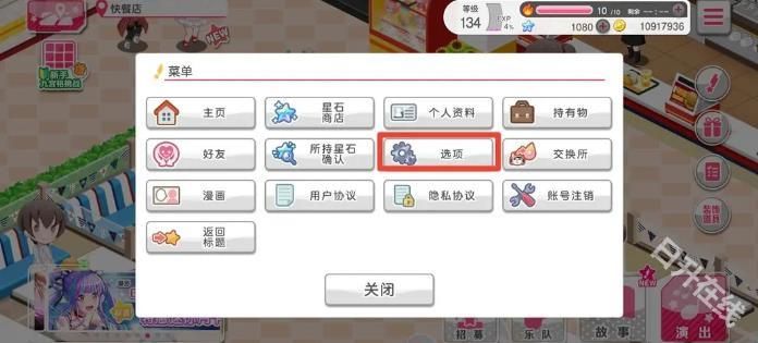 梦想协奏曲少女乐团派对