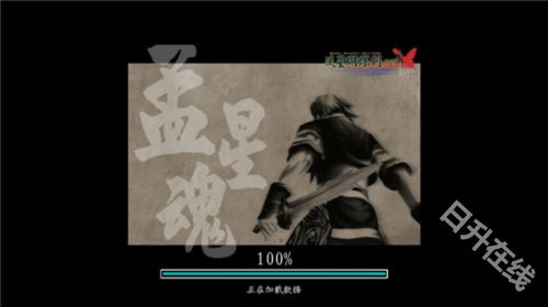 流星蝴蝶剑手机版