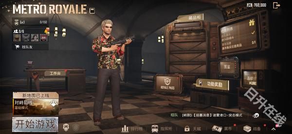 刺激战场国际服PUBG